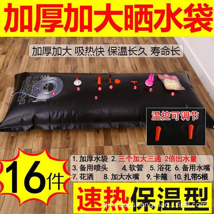 太阳能淋浴晒保温简易用品便携式