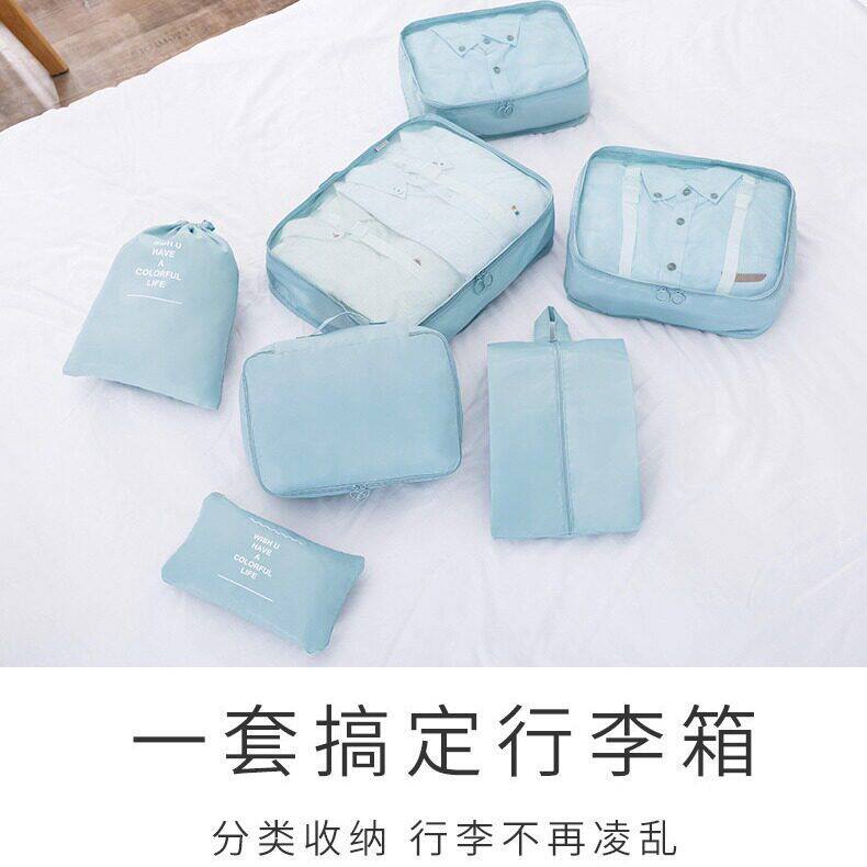 套包分套装七件整理阳离子出行收纳袋袋装袋便携旅行整理行李袋