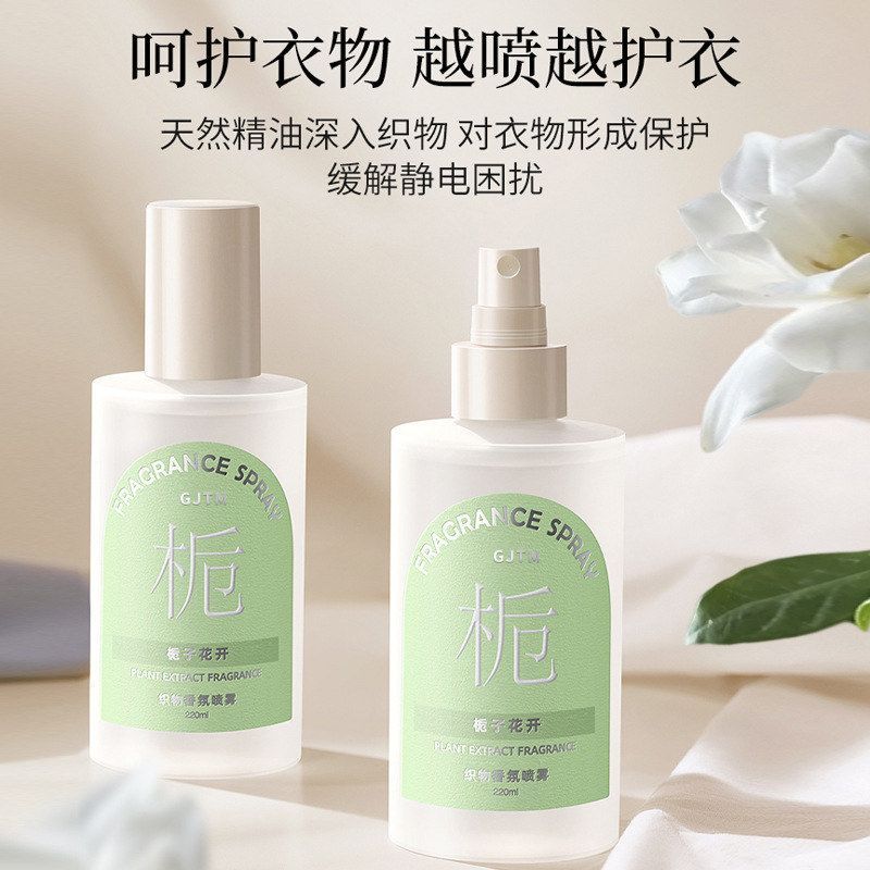 留香除异味衣柜香薰喷雾清新剂