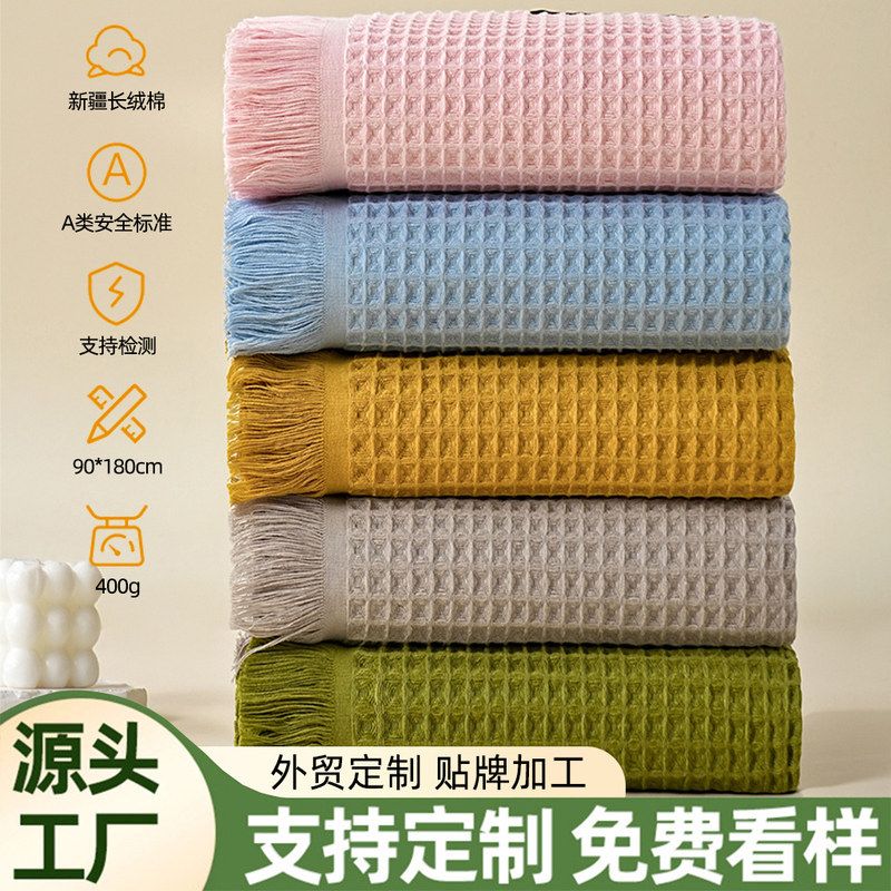 纯棉华夫格全棉浴巾吸水90180大