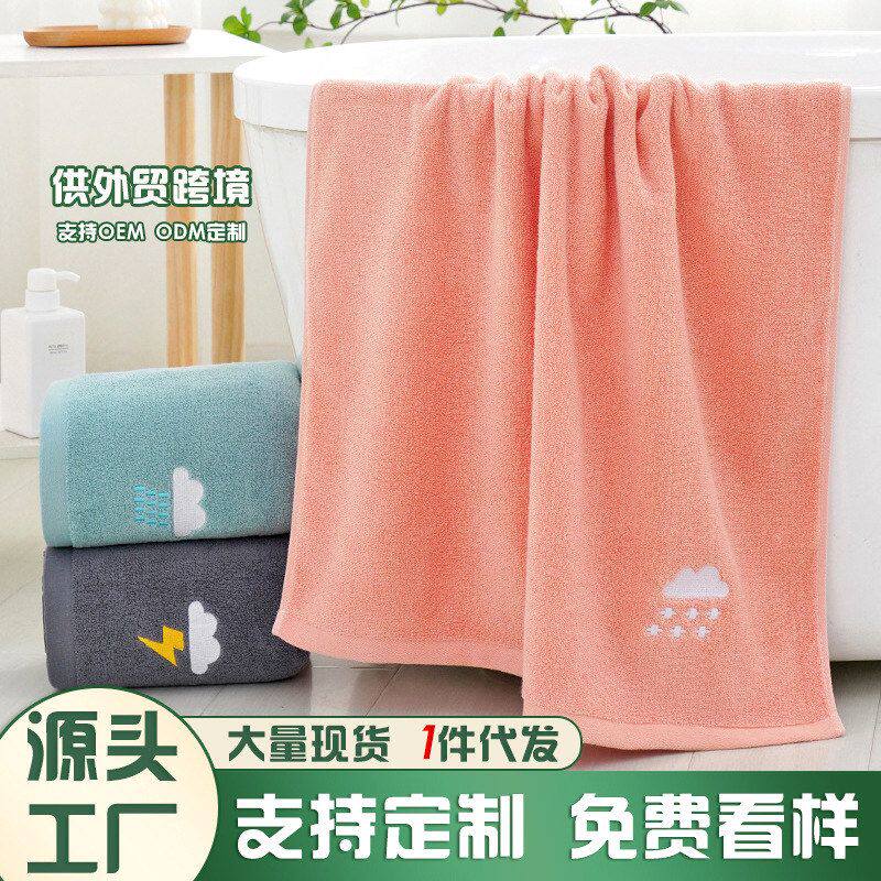 浴巾男女成人酒店柔软浴巾吸水