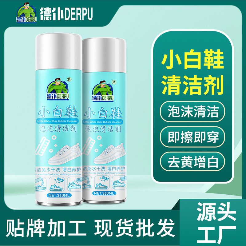 洗鞋鞋免德仆小白鞋专用跨境擦鞋