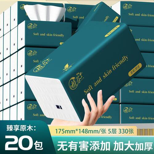 纸巾家用面巾纸包整箱装20卫生