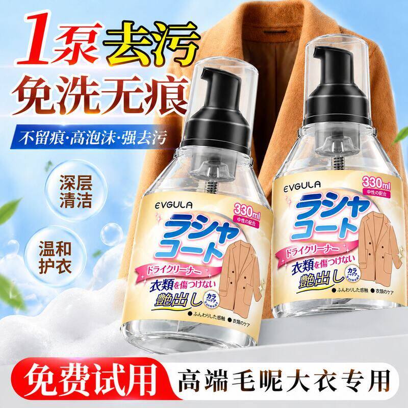 衣物清洁专用神器喷雾羊毛高效