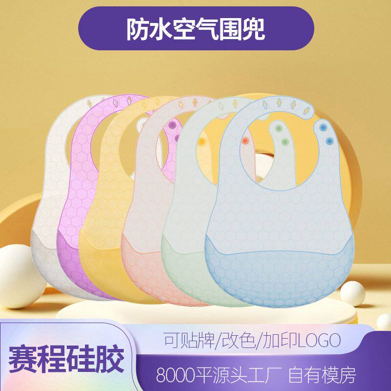 围嘴批发围兜儿童婴儿食品级硅胶