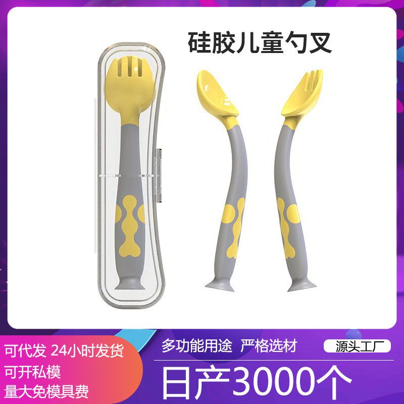 碗吃饭弯头勺子训练勺叉扭扭软