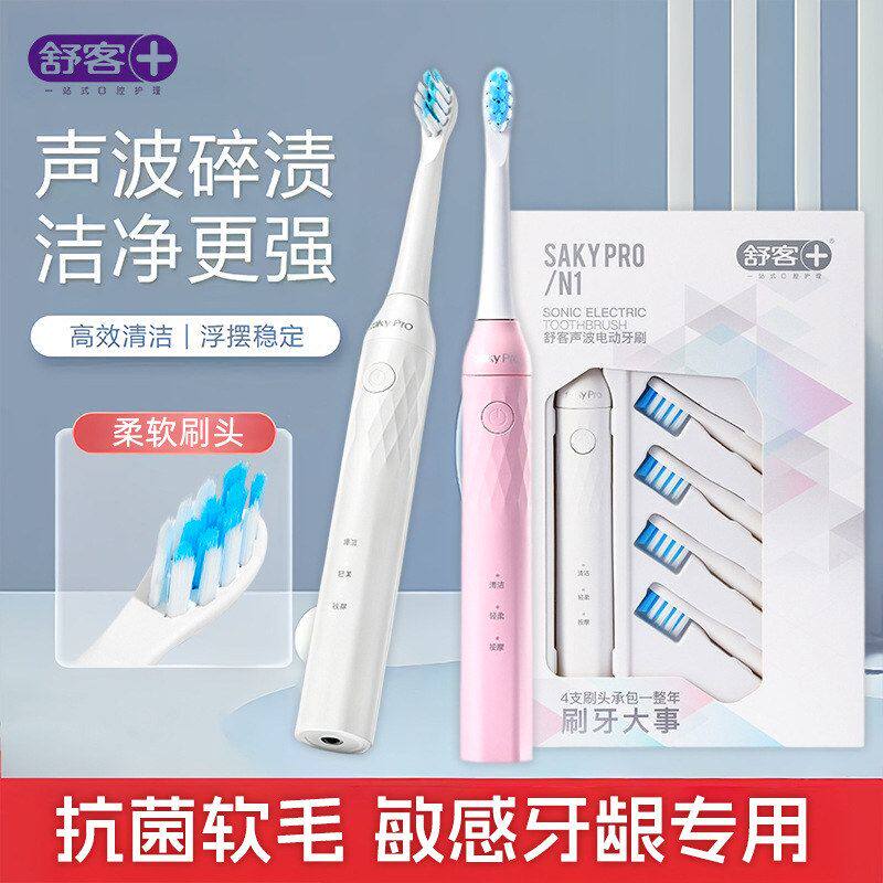 舒客成人超强续航电动牙刷同款