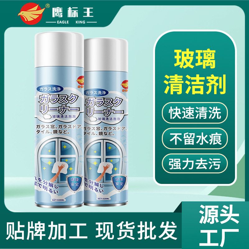 泡沫玻璃万能浴室泡慕斯神器清洁剂除水垢清洗清除强力除垢瓷砖去