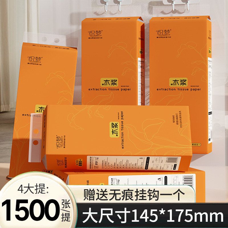 提整箱1500张家纸袋擦手纸大包用挂抽纸巾厕底部卫生纸