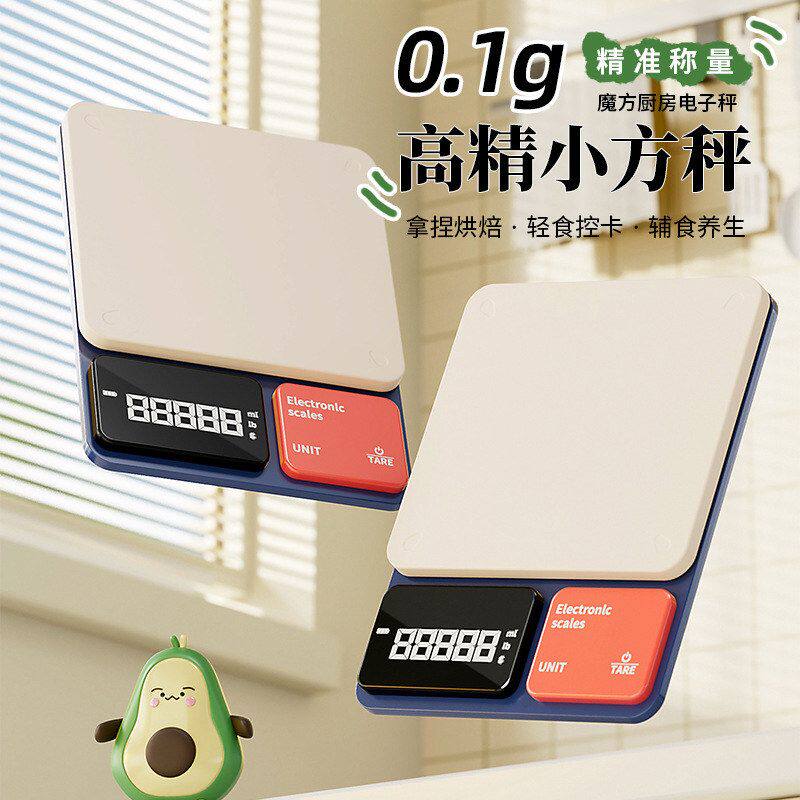 家用秤工具电子秤高精度辅食厨房食物烘培称克重婴儿称精准多巴胺