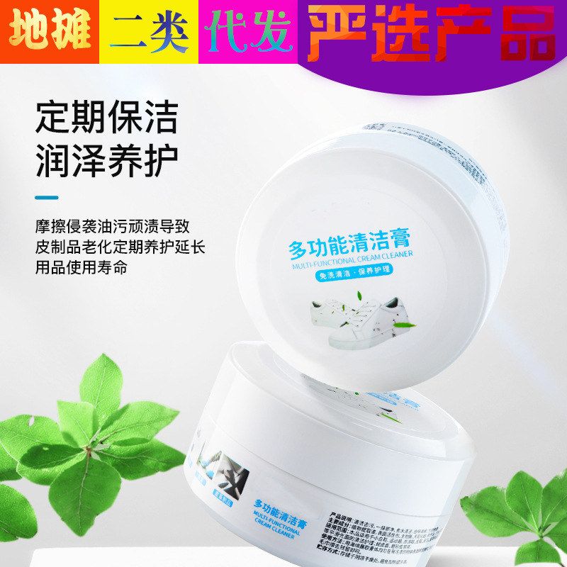 器洗擦鞋清洗剂免保养鞋清洁剂