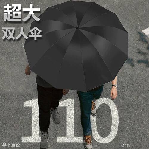 伞防晒双人两用人男士大号太阳伞