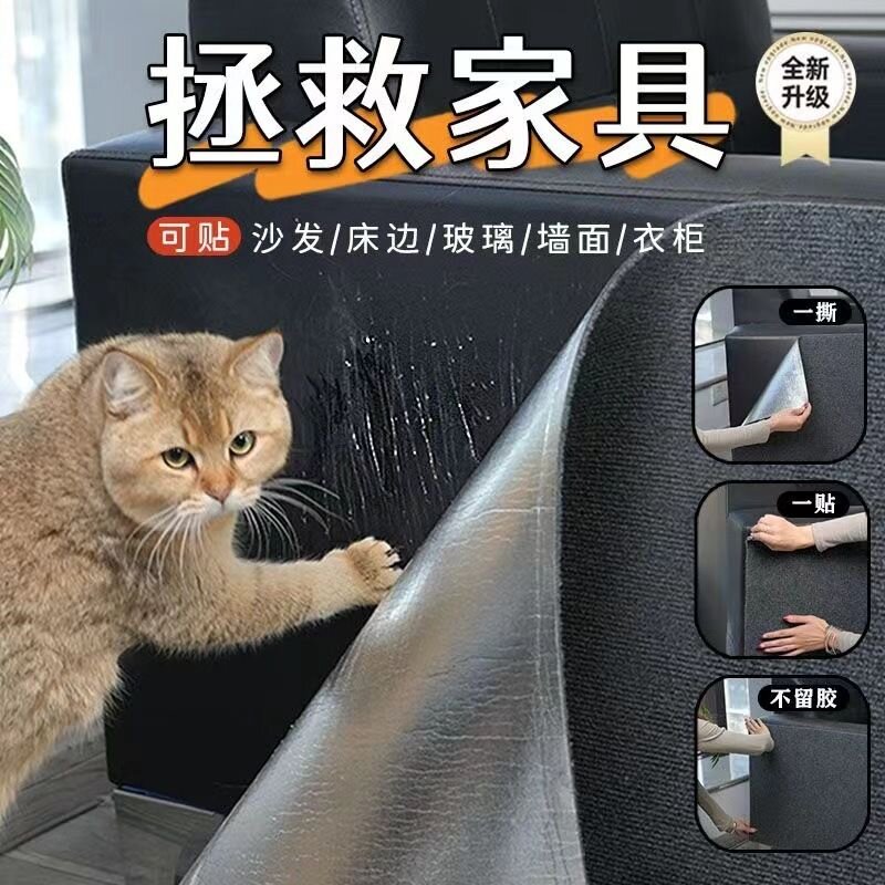 代发随意剪贴逗猫神器耐磨耐抓猫抓垫不掉屑多功能墙贴攀爬猫抓板