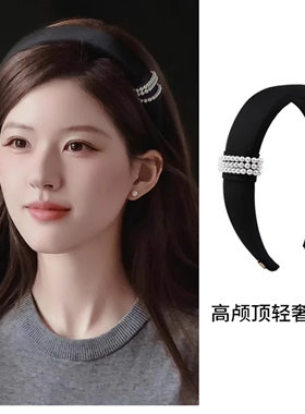 赵露思同款黑色珍珠发箍女款2025新款高级感洋气时尚轻奢头箍