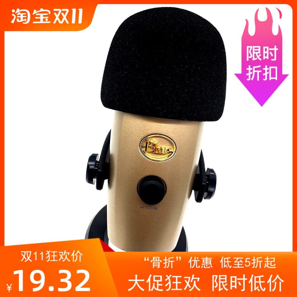 适用于雪怪BLUE YETI NANO话筒海绵套 防喷防风吸音海绵罩