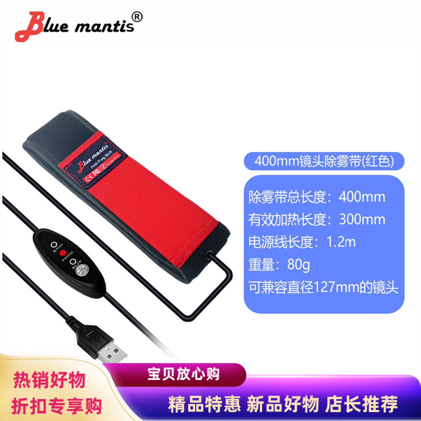 除雾带单反相机镜头加热带室内滑冰场滑雪场保暖带防寒防雾器防寒