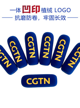 定制麦克风台标话筒logo电视台新闻媒体记者采访麦标话筒套海绵罩