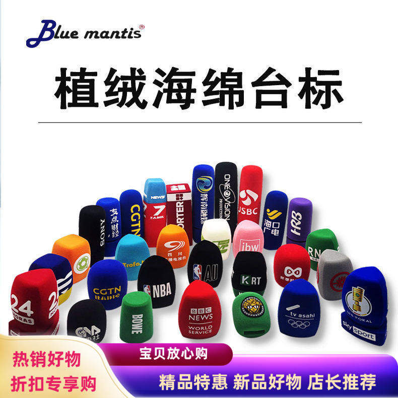 定制麦克风台标话筒logo电视台新闻媒体记者采访麦标话筒套海绵罩