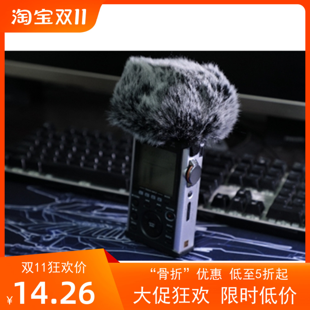 TASCAM采访机毛套话筒套