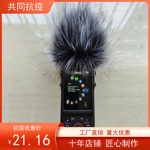 达斯冠防风毛套TASCAMx8毛罩