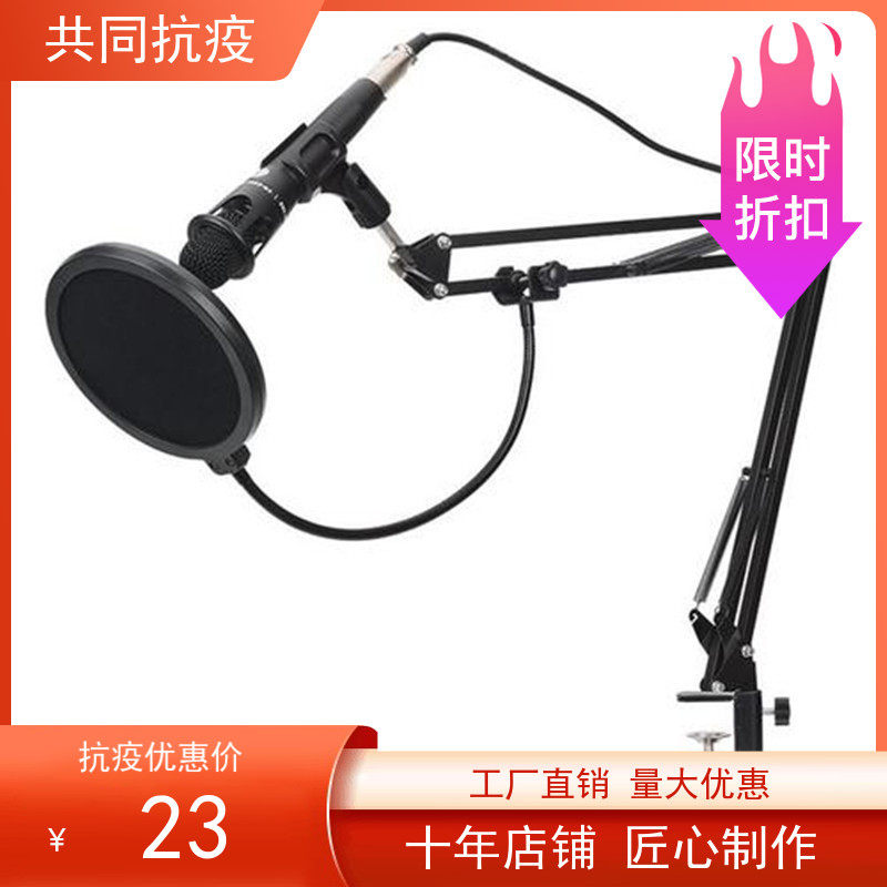 双层麦克风话筒防喷罩
