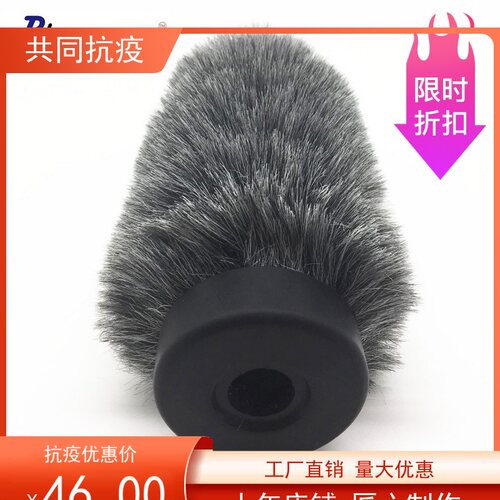 话筒毛套麦克风毛套滑套式防风罩