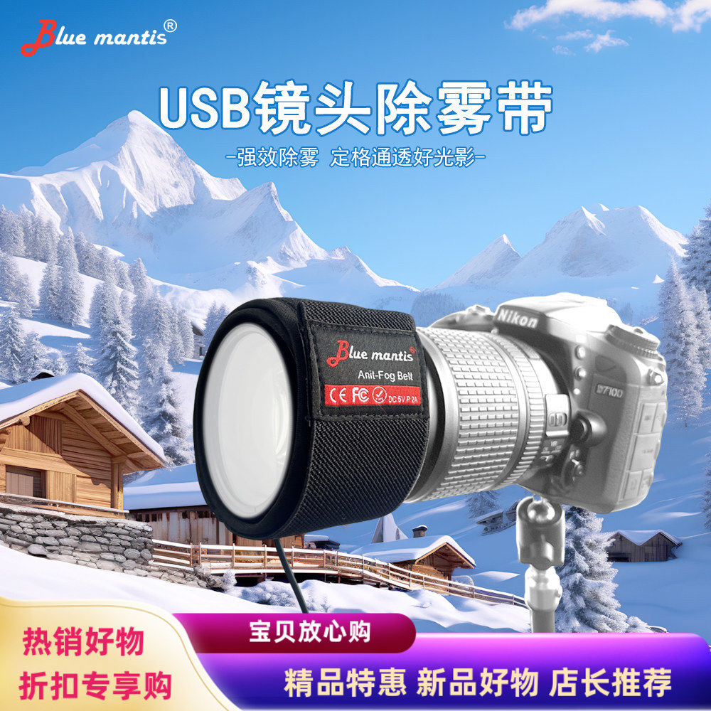 相机除雾带单反微单相机镜头加热带镜头FPC加热带望远镜防雾夜拍