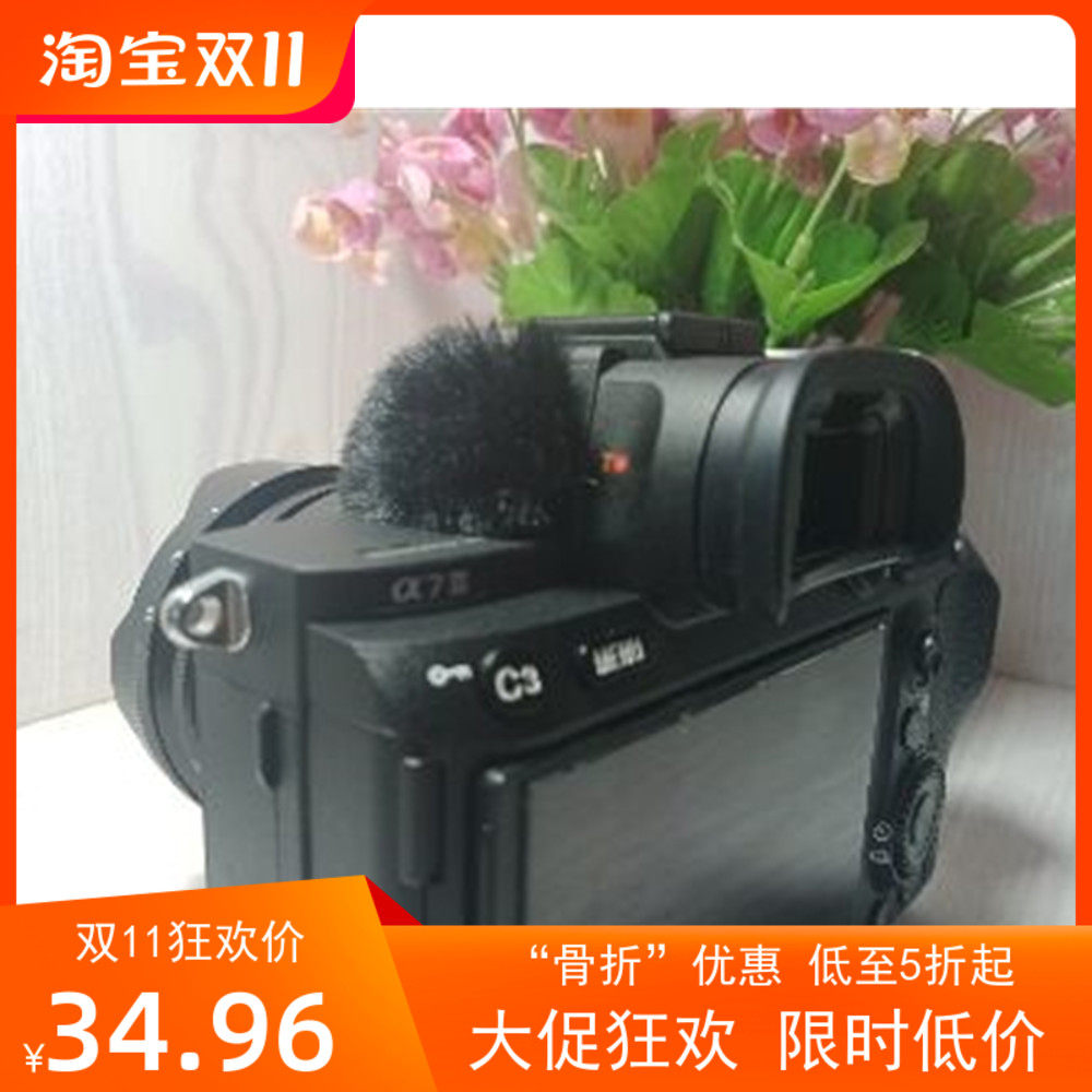 适合SONY A7 M3相机防风毛衣 SONY a7m3相机防风毛毛贴