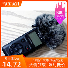 适合达斯冠TASCAM DR05X录音笔防风毛毛套 TASCAM DR05X防风毛衣