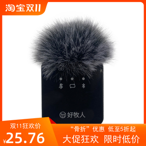 适合直播领夹防风毛罩适合好牧人胸麦话筒咪罩麦克风咪罩毛毛套