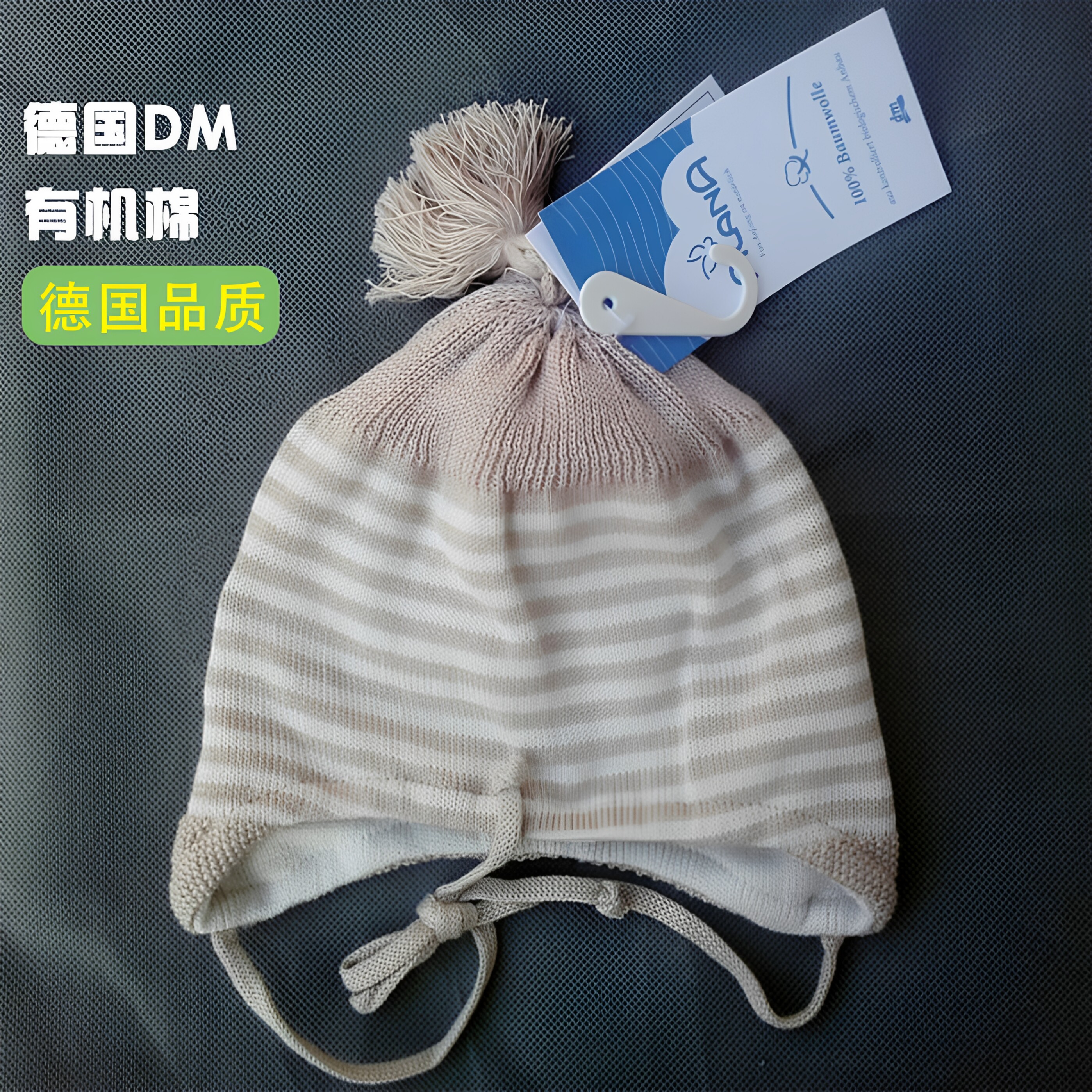 出口德国儿童帽子有机棉系绳防风护耳帽