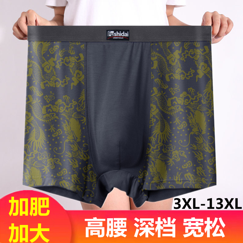 肥佬莫代尔高腰加肥加大四角内裤