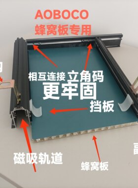 蜂窝板吊顶快速装安装配件