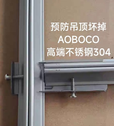 AOBOCO吊顶三通连接件
