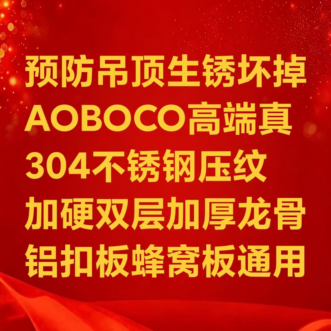 双层加厚压纹加硬真304不锈钢龙骨