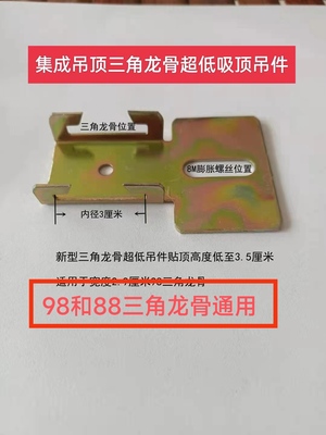 集成吊顶全套配件直卡短三角龙骨