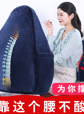 护腰靠垫靠枕椅子办公室腰靠记忆棉腰垫孕妇座椅汽车靠背垫护腰枕