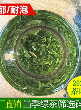 2026新茶英山绿茶云雾茶茶叶末子