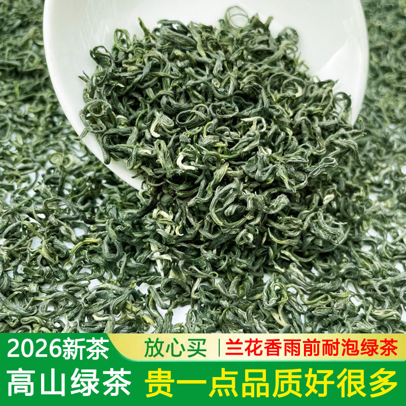 英山云雾茶新茶春茶手工茶毛尖茶