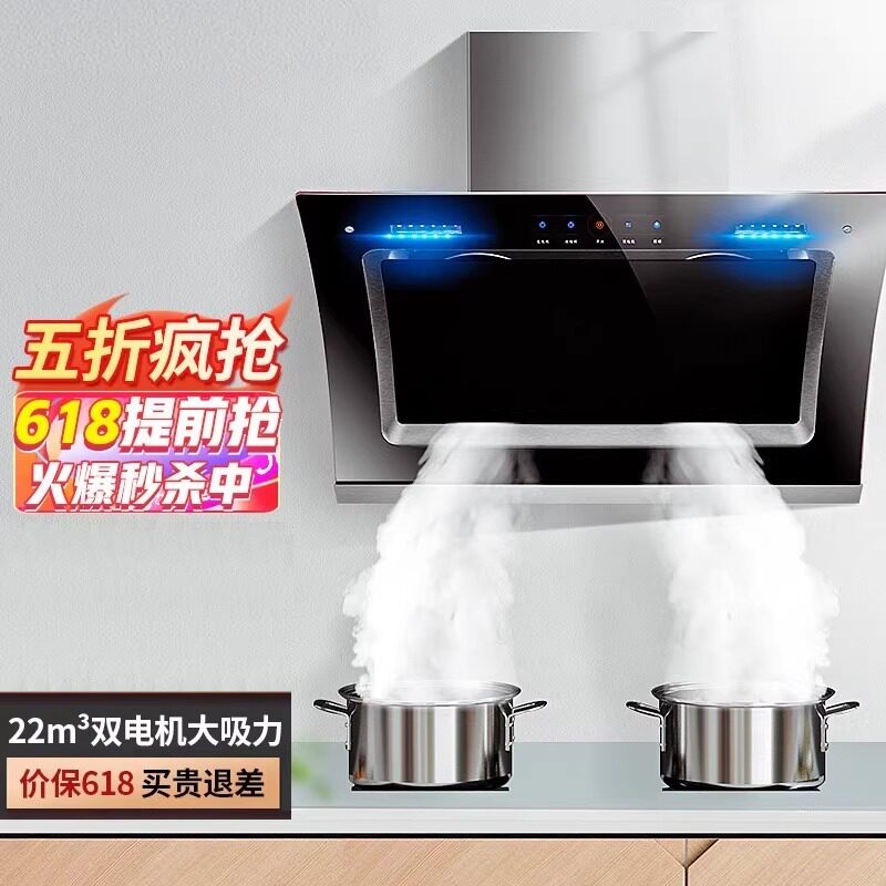 【新疆本地仓直发】抽油烟机家用厨房大吸力顶吸侧吸油烟机油烟机