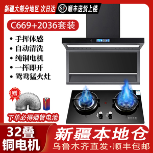 【新疆本地仓直发】抽油烟机燃气灶套装顶侧双吸大吸力顶吸烟灶