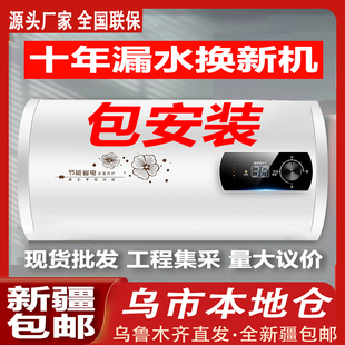 【新疆包邮】电热水器储水式圆通扁桶家用速热洗澡租房家用特价