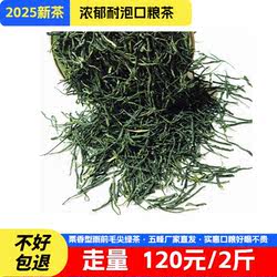 2025年新茶湖北茶叶宜昌耐泡绿茶炒青雨前味浓五峰毛尖500g口粮茶