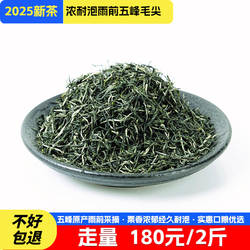 2025年新茶湖北宜昌茶叶味浓绿茶栗香耐泡雨前五峰毛尖500g袋装