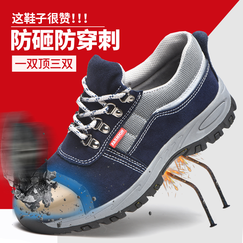 真皮透气防臭绝缘休闲轻便劳保鞋