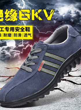 真皮防滑防臭透气轻便耐磨劳保鞋