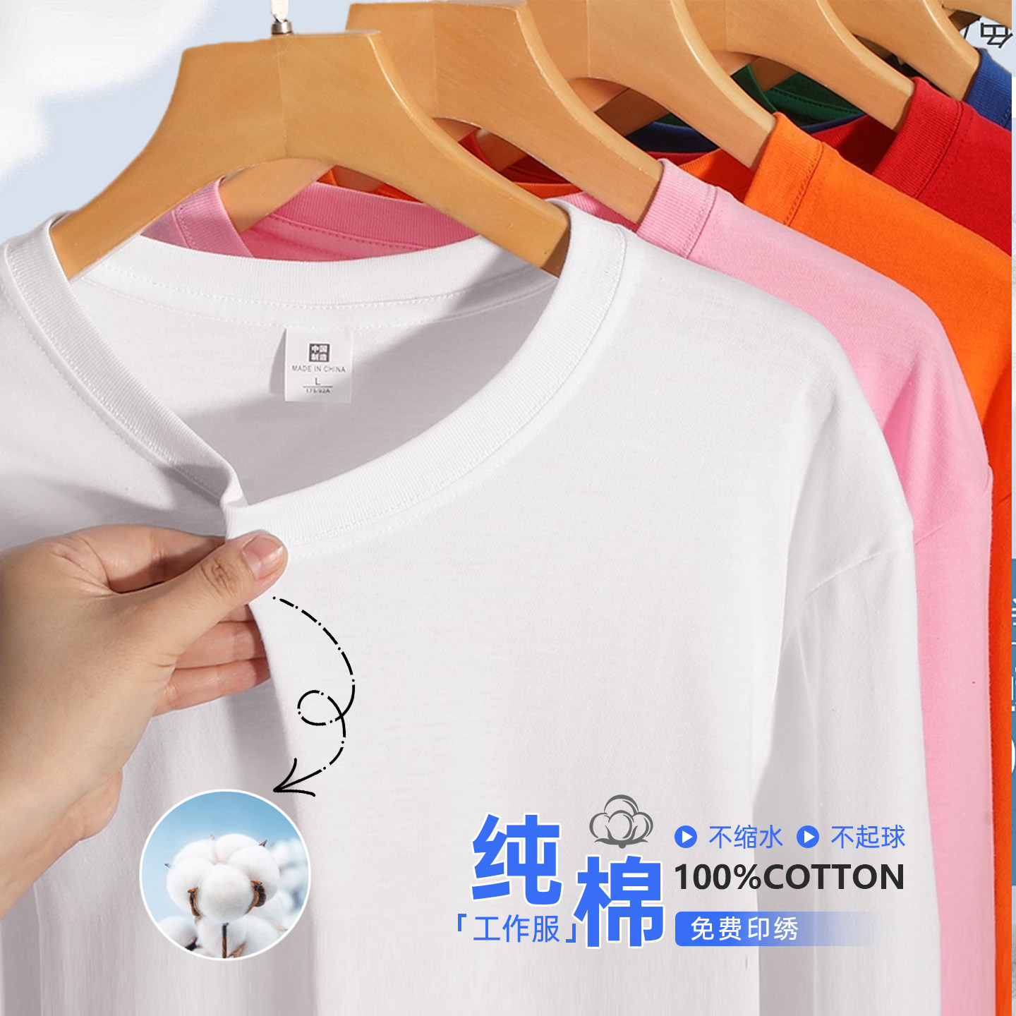 长袖T恤定制工作服印logo刺绣秋冬企业工衣团建聚会班服上衣订做