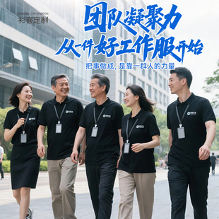翻领polo文化广告衫 订做 定制t恤印字logo短袖 工作工衣服刺绣工装