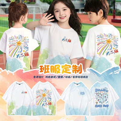 班服定制t恤短袖初高中小学生六年级毕业文化衫运动会团体服diy