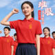 百日誓师红色T恤高考POLO衫 毕业班服定制学生送考服中考必胜短袖